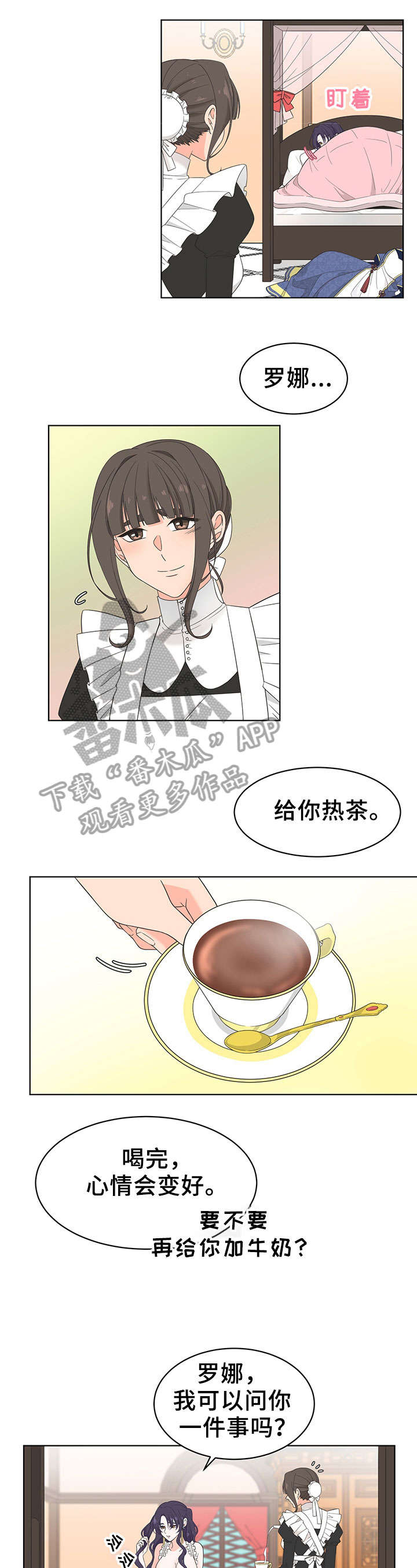 第11章：一起去4