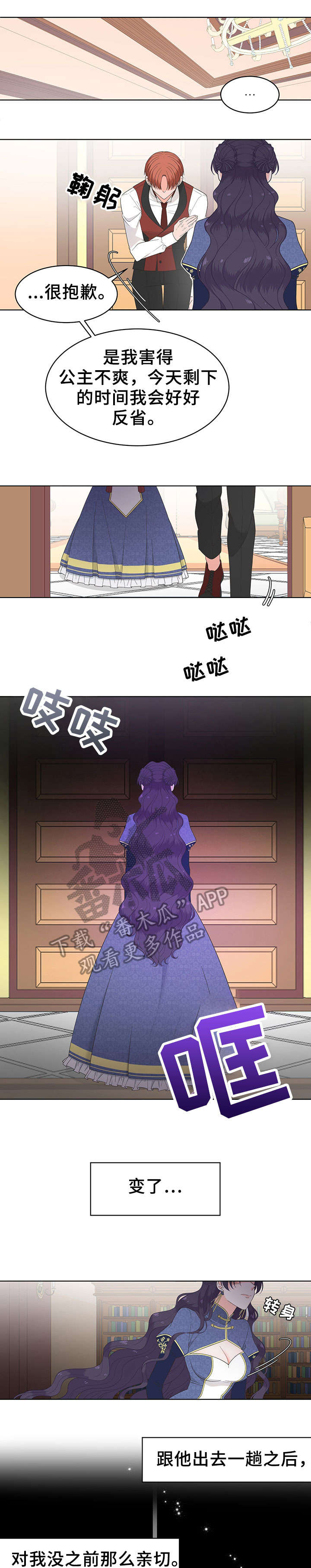 第11章：一起去2