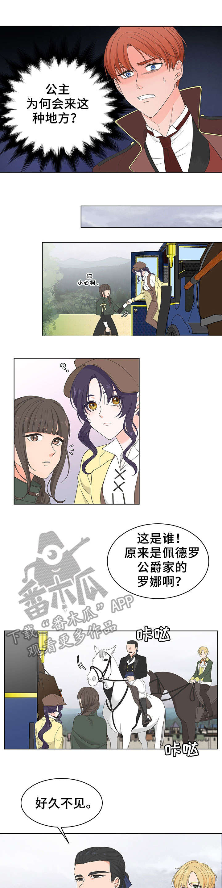 第12章：客人2