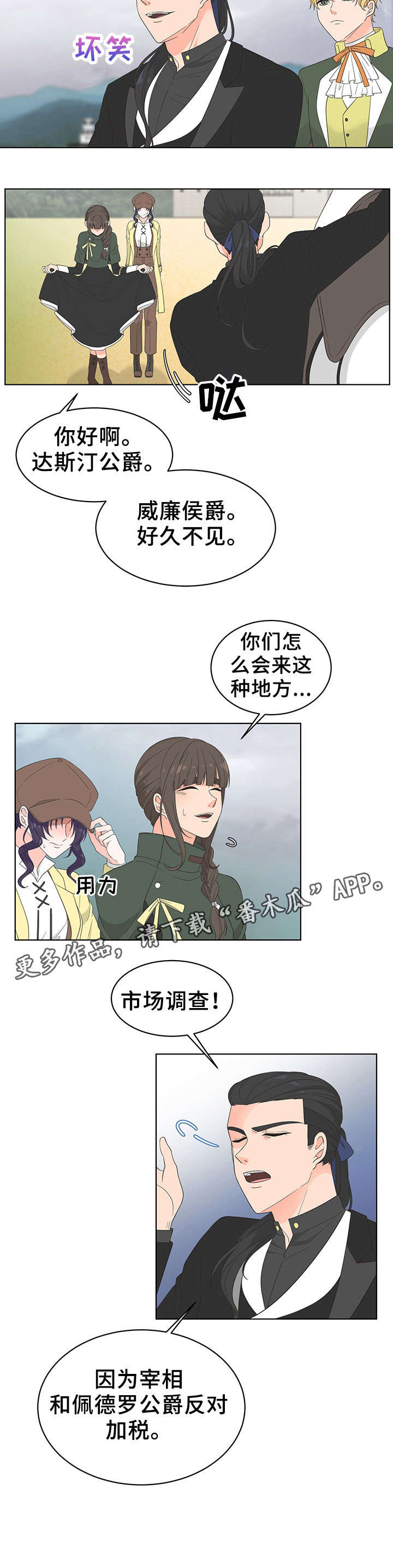 第12章：客人3