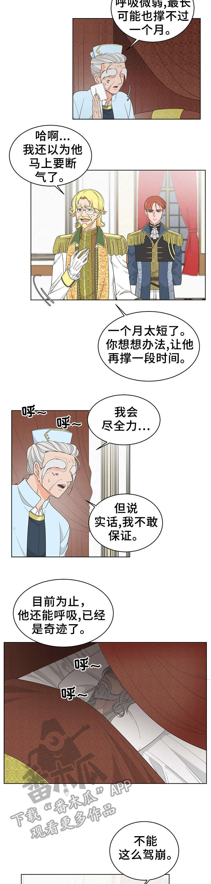 第5章：一个月4