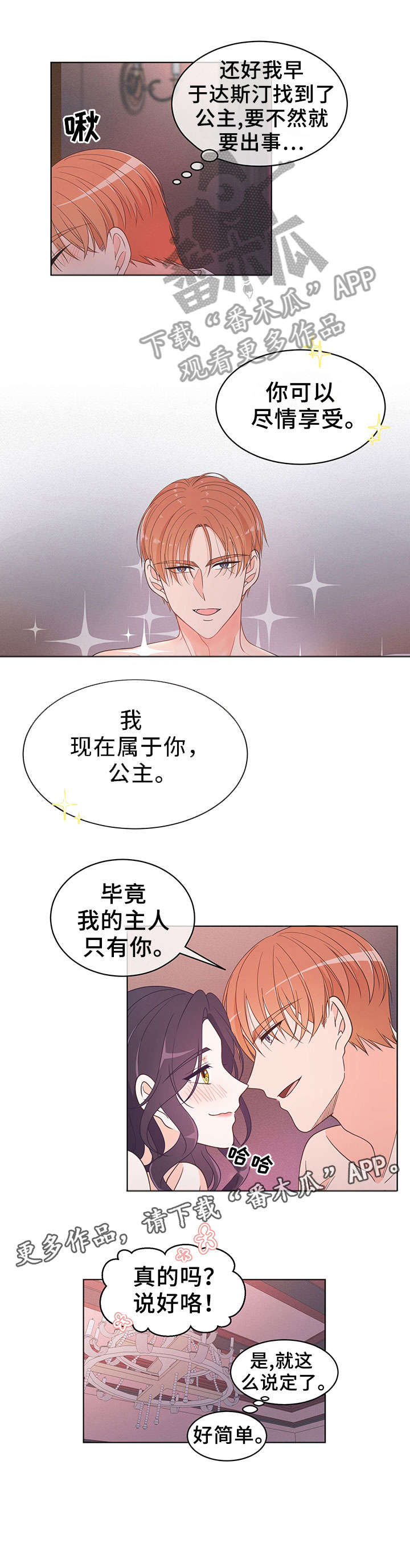 第5章：一个月2