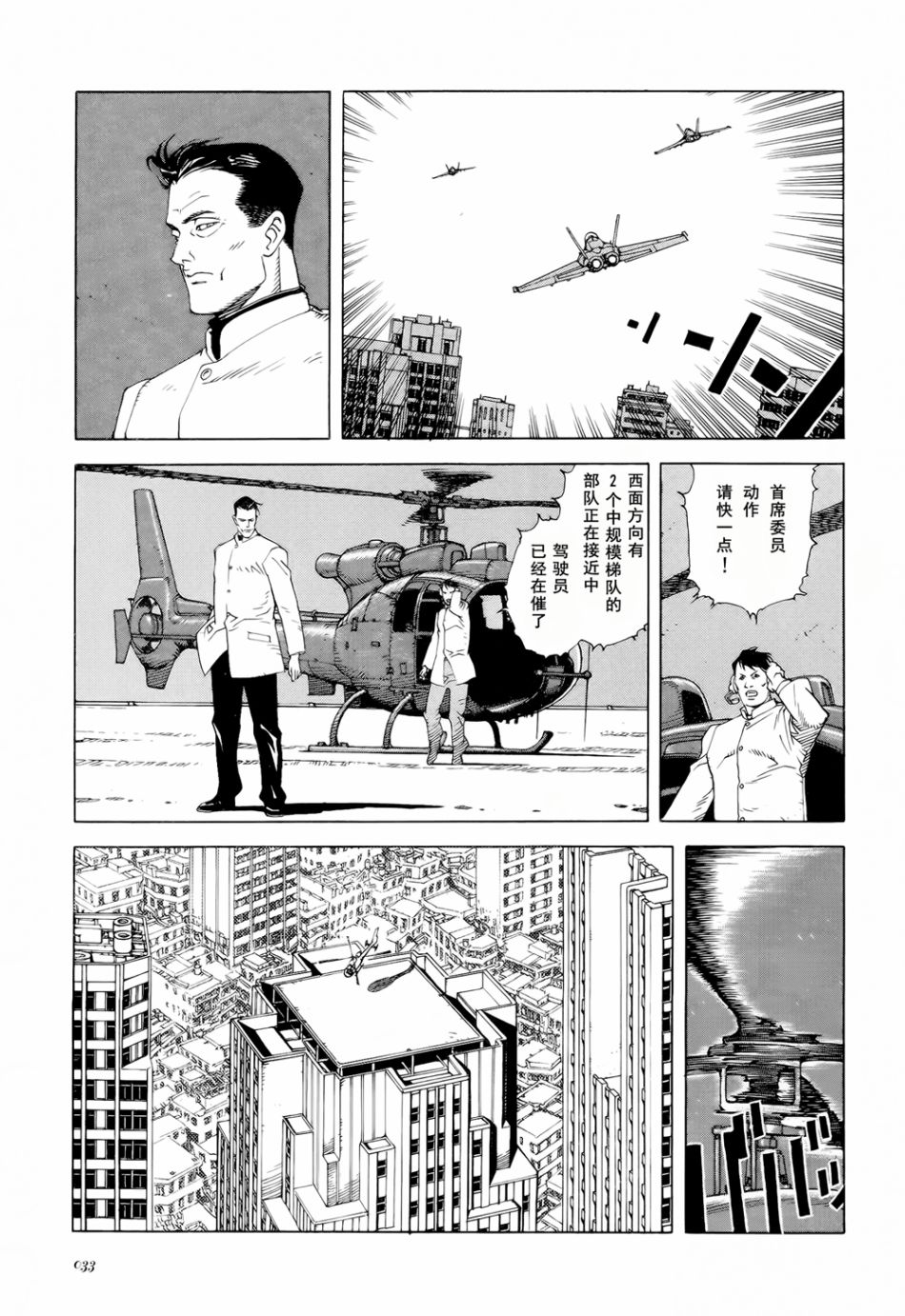 第3话2