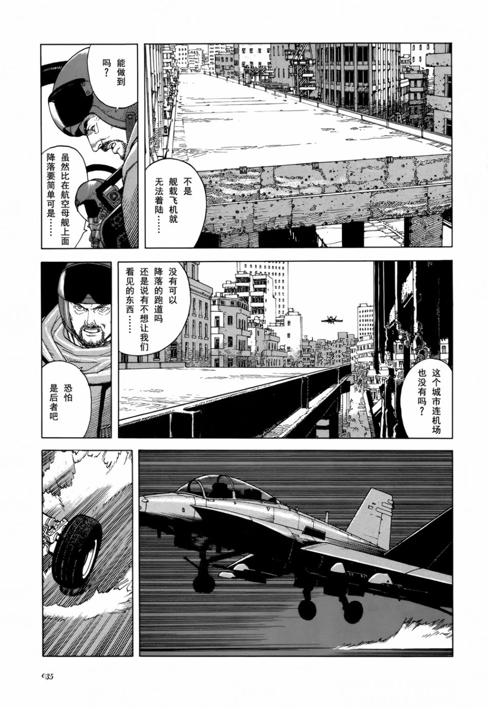 第3话4