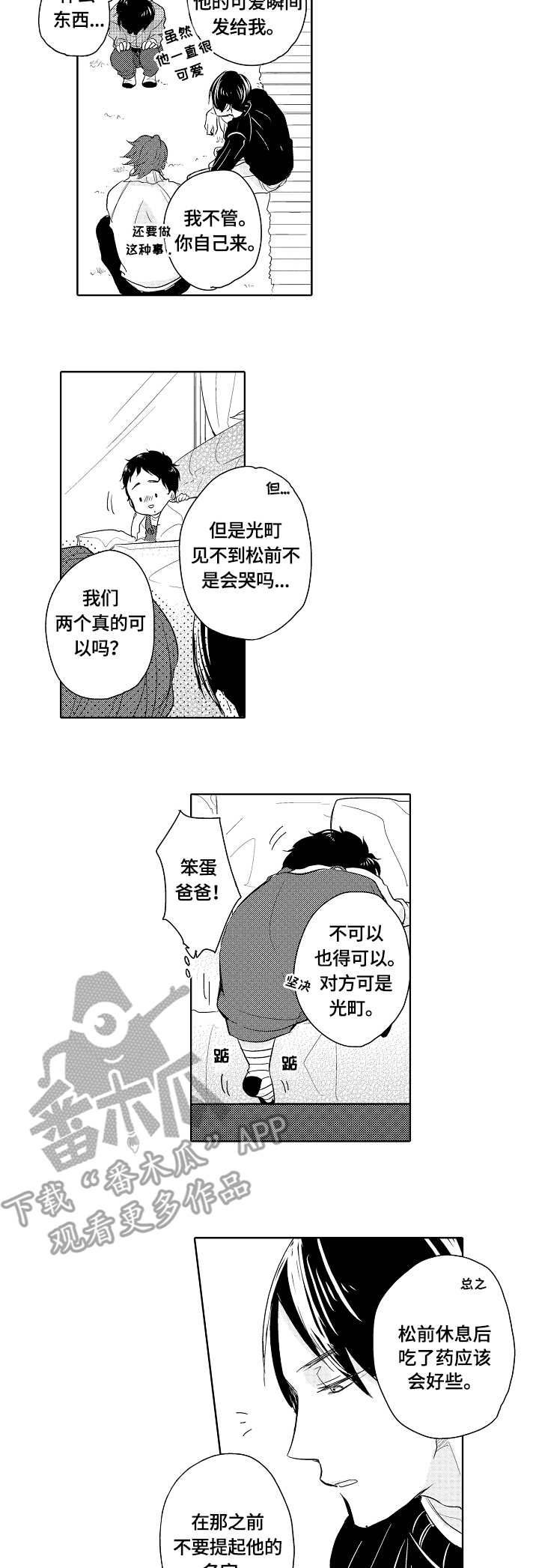 第11章：转移注意力1