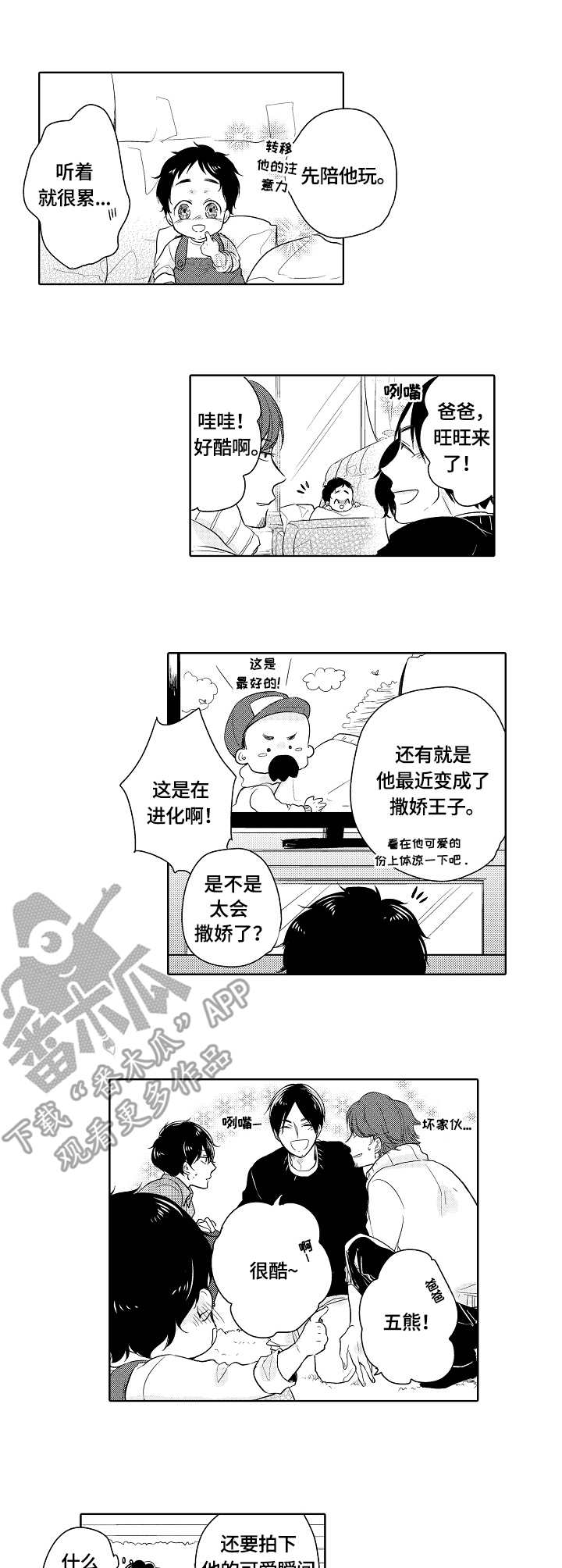 第11章：转移注意力0