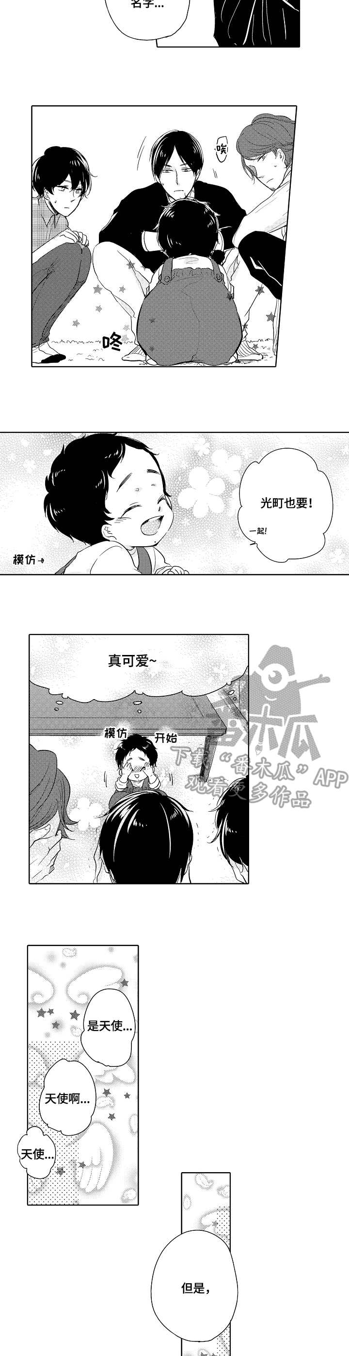 第11章：转移注意力2