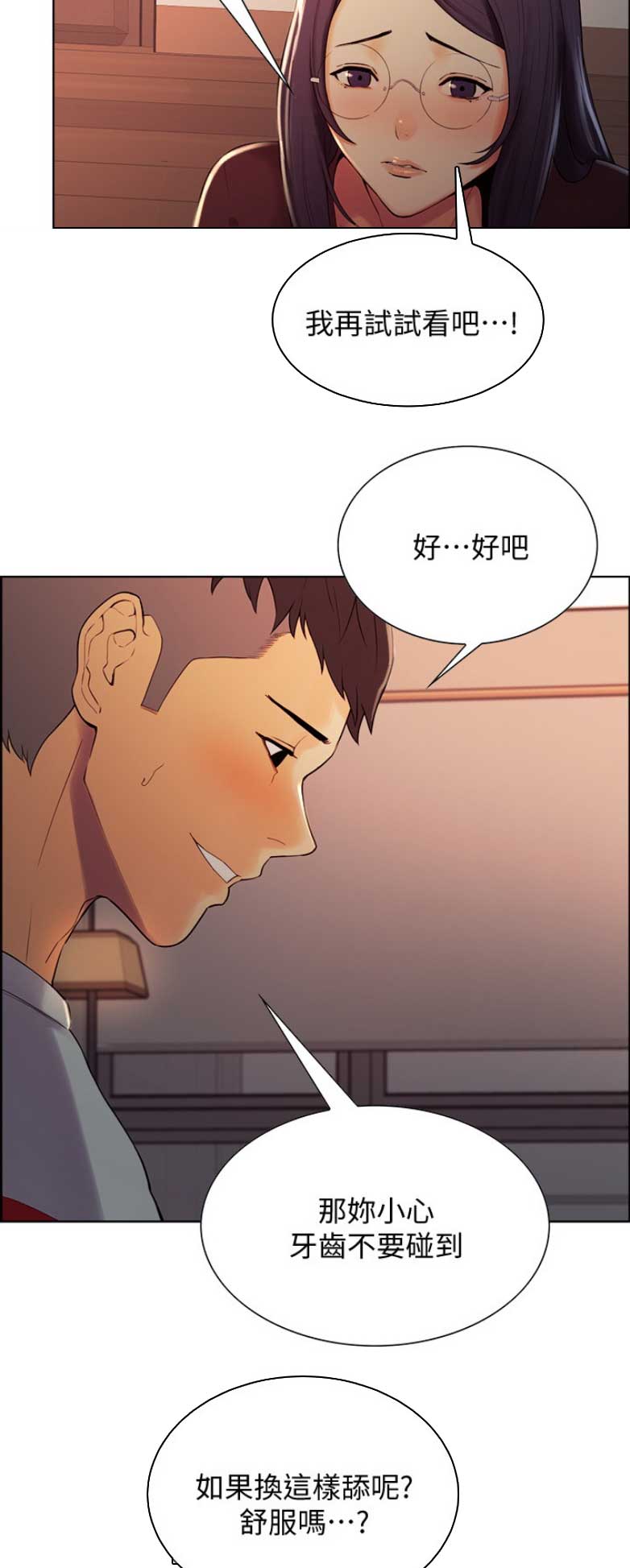 第6话3
