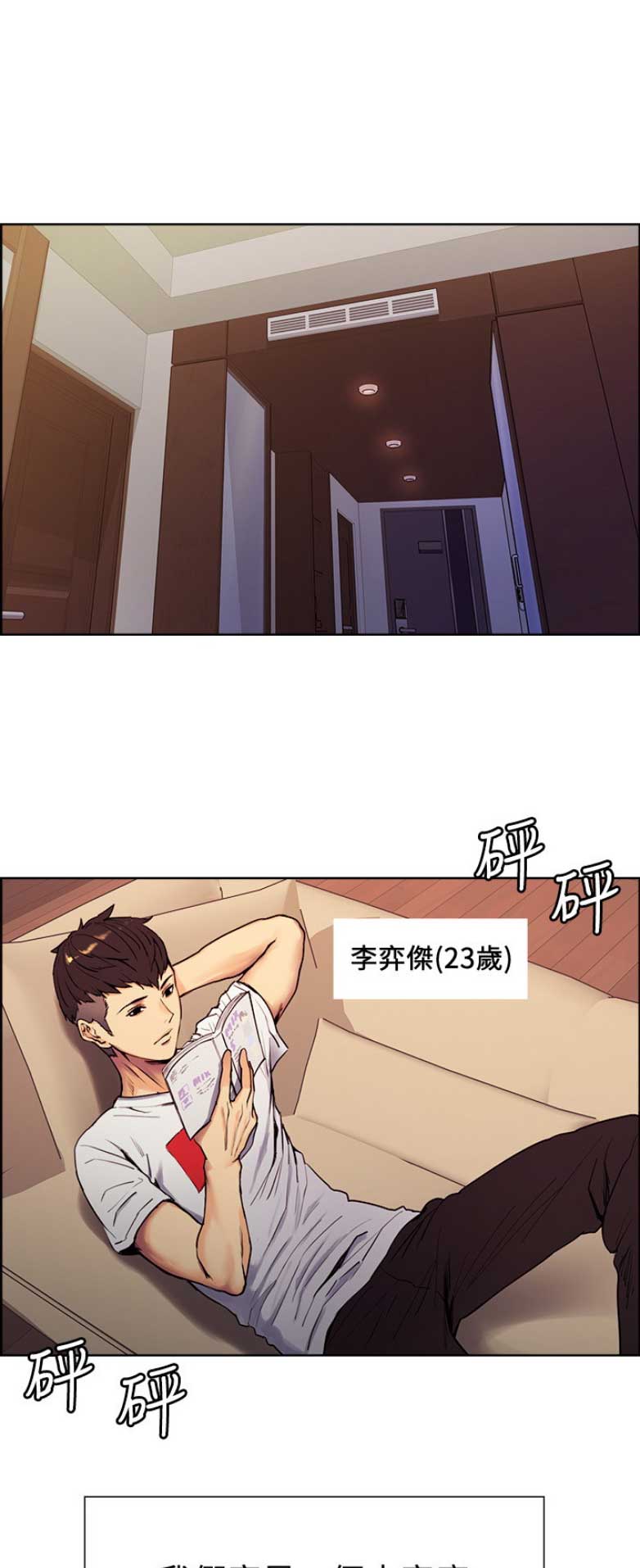 第1话0