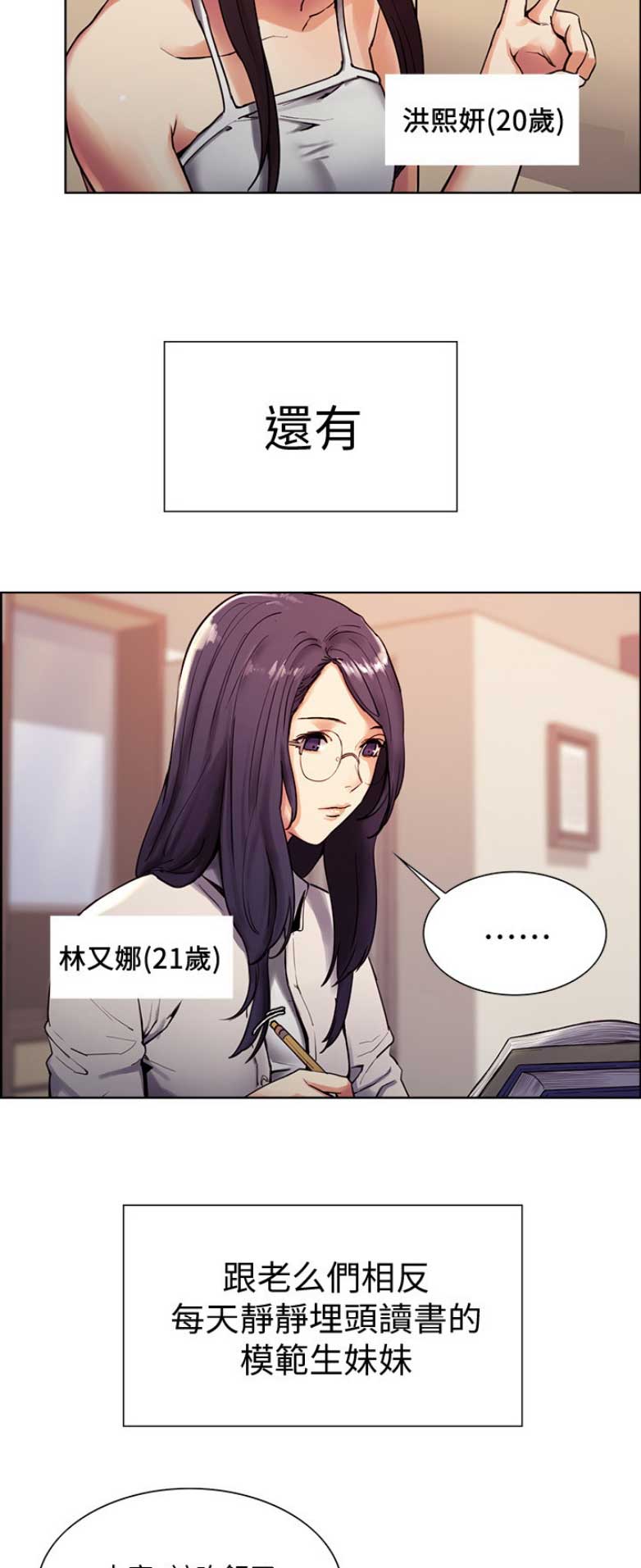 第1话3