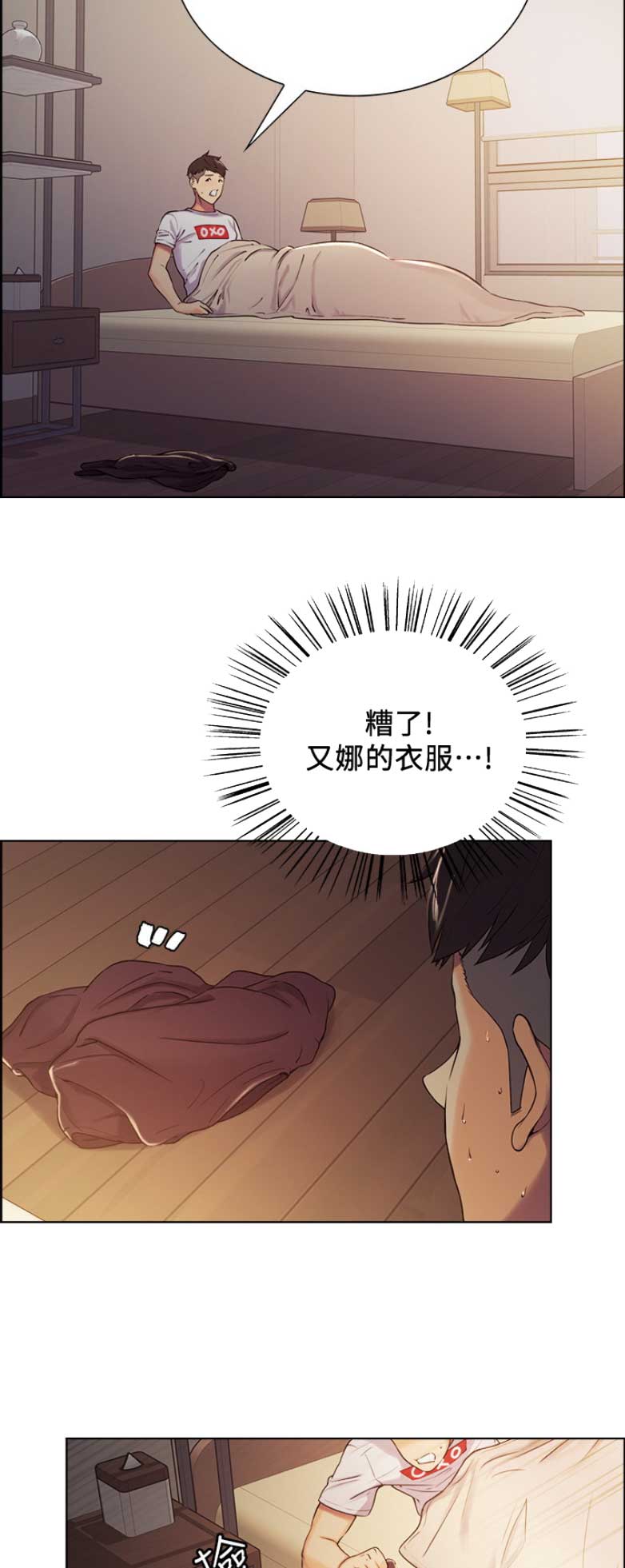 第11话4