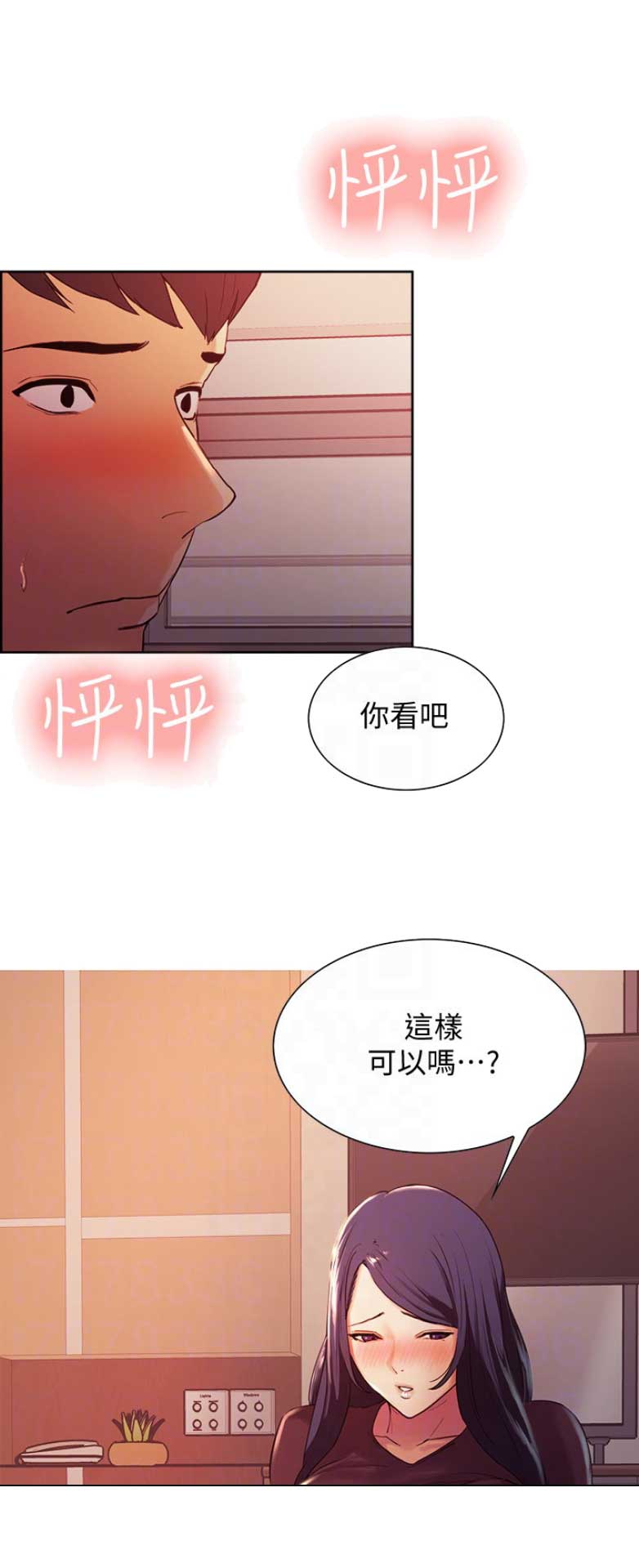 第8话2