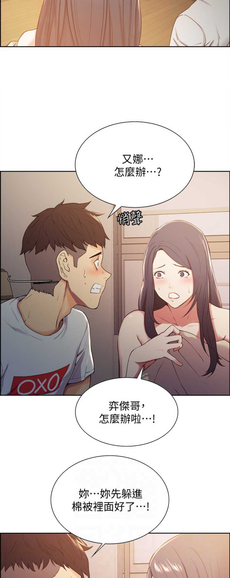 第11话2