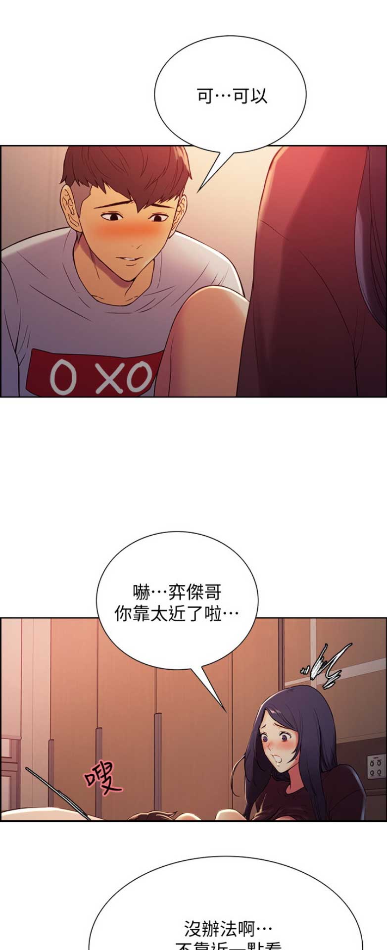 第8话3