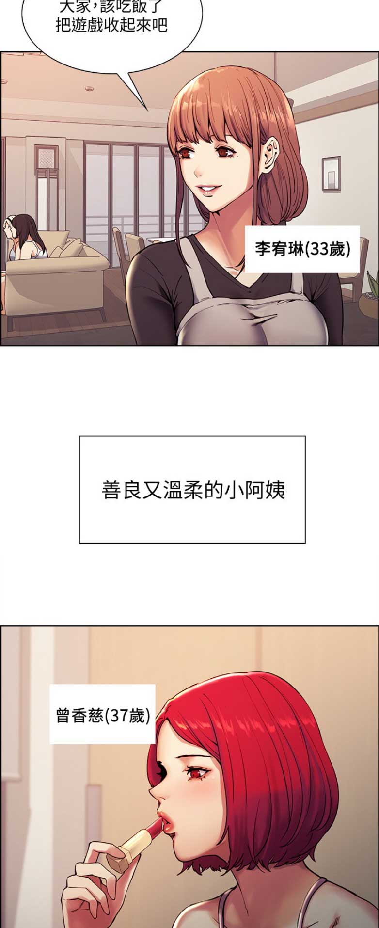 第1话4
