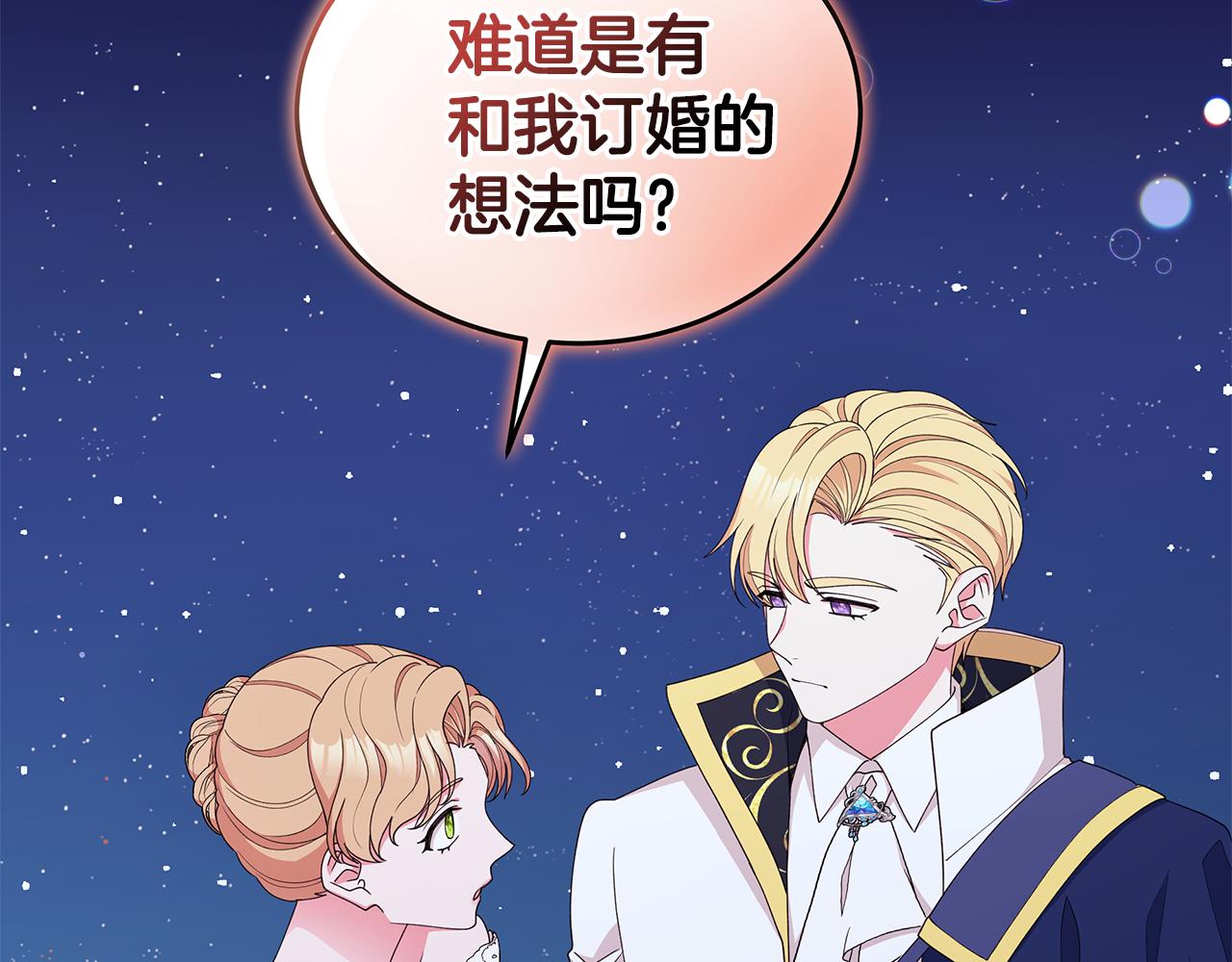 第66话 斩男色口红1