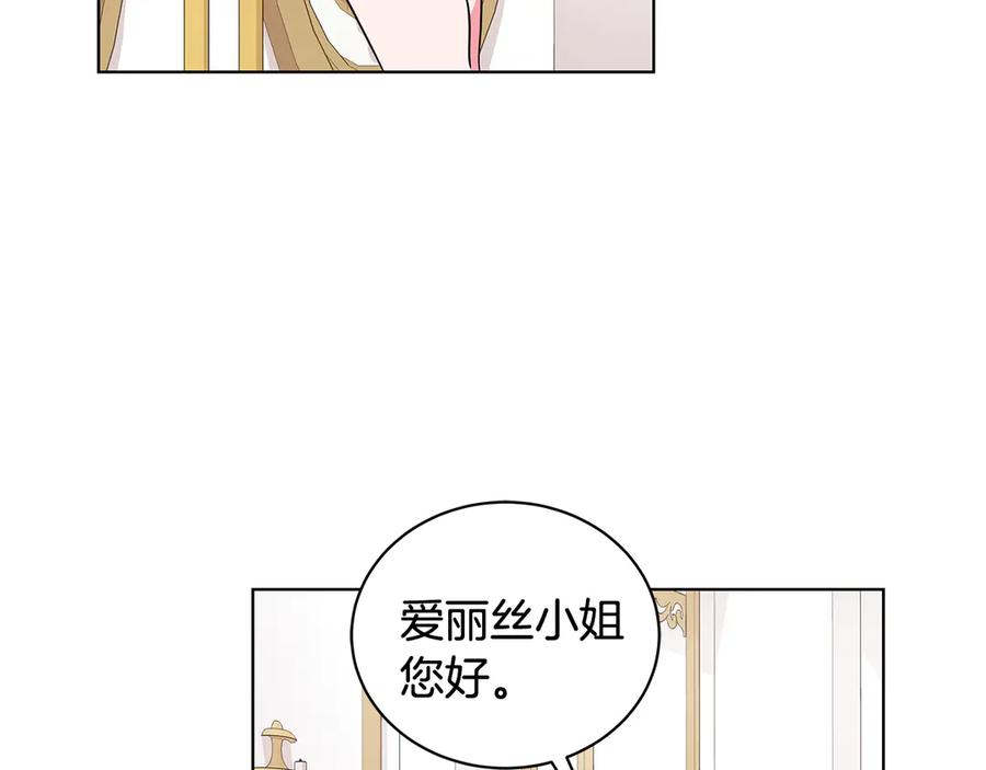 第22话 少公爵府邸2