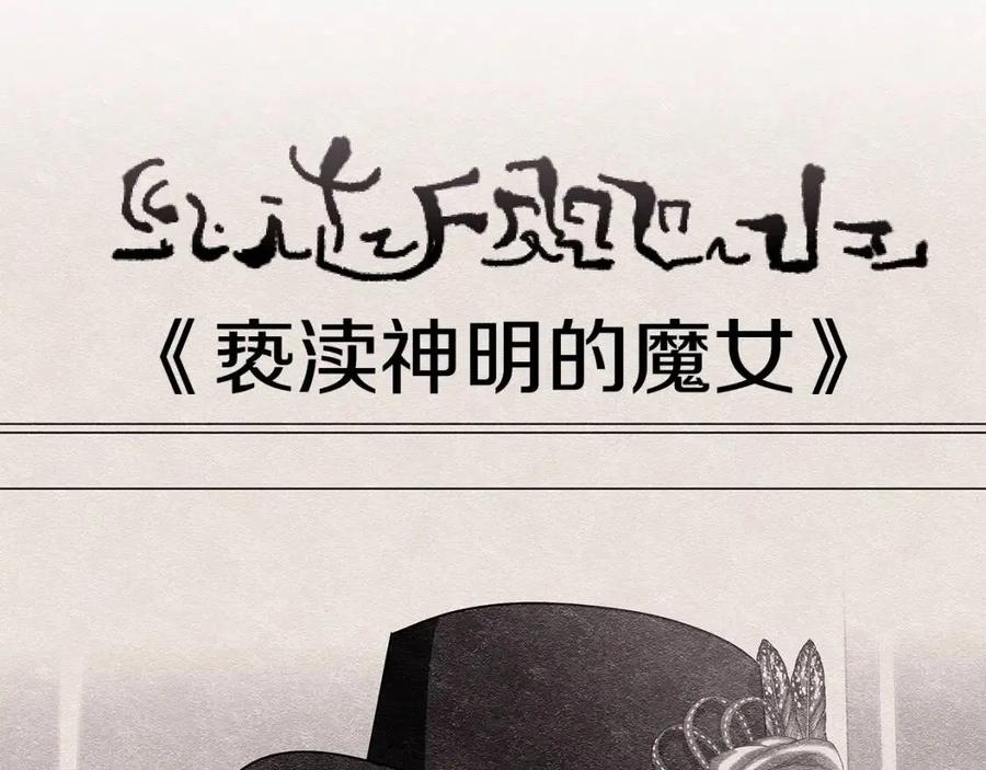 第72话 骗了所有人3