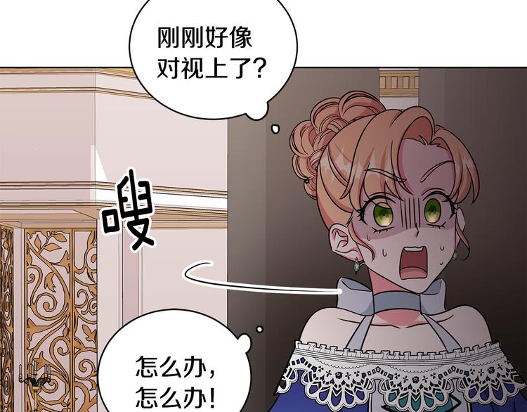 第25话 面具男子4