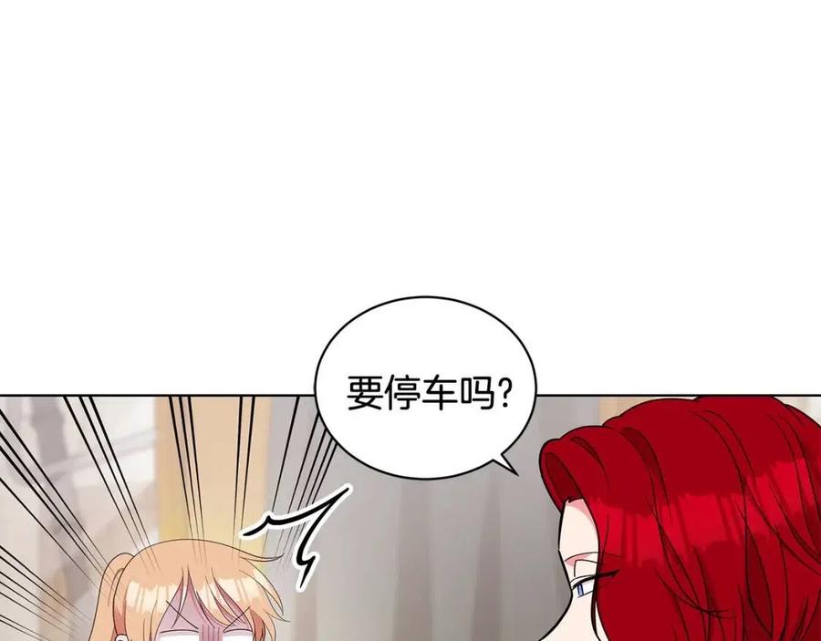 第86话 说出秘密2