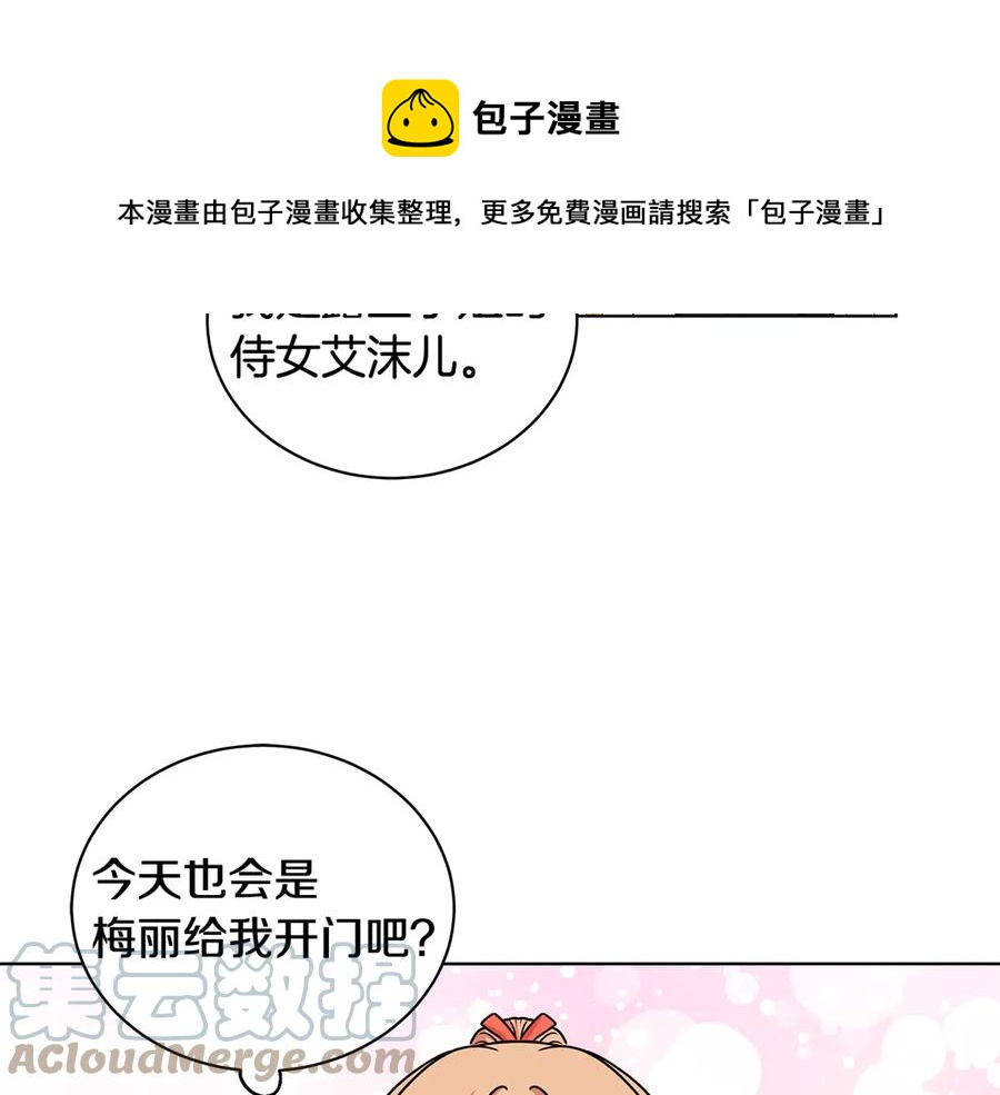 第22话 少公爵府邸4