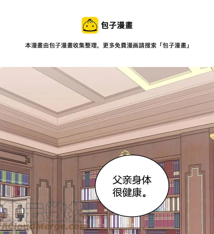 第73话 雨中等待0