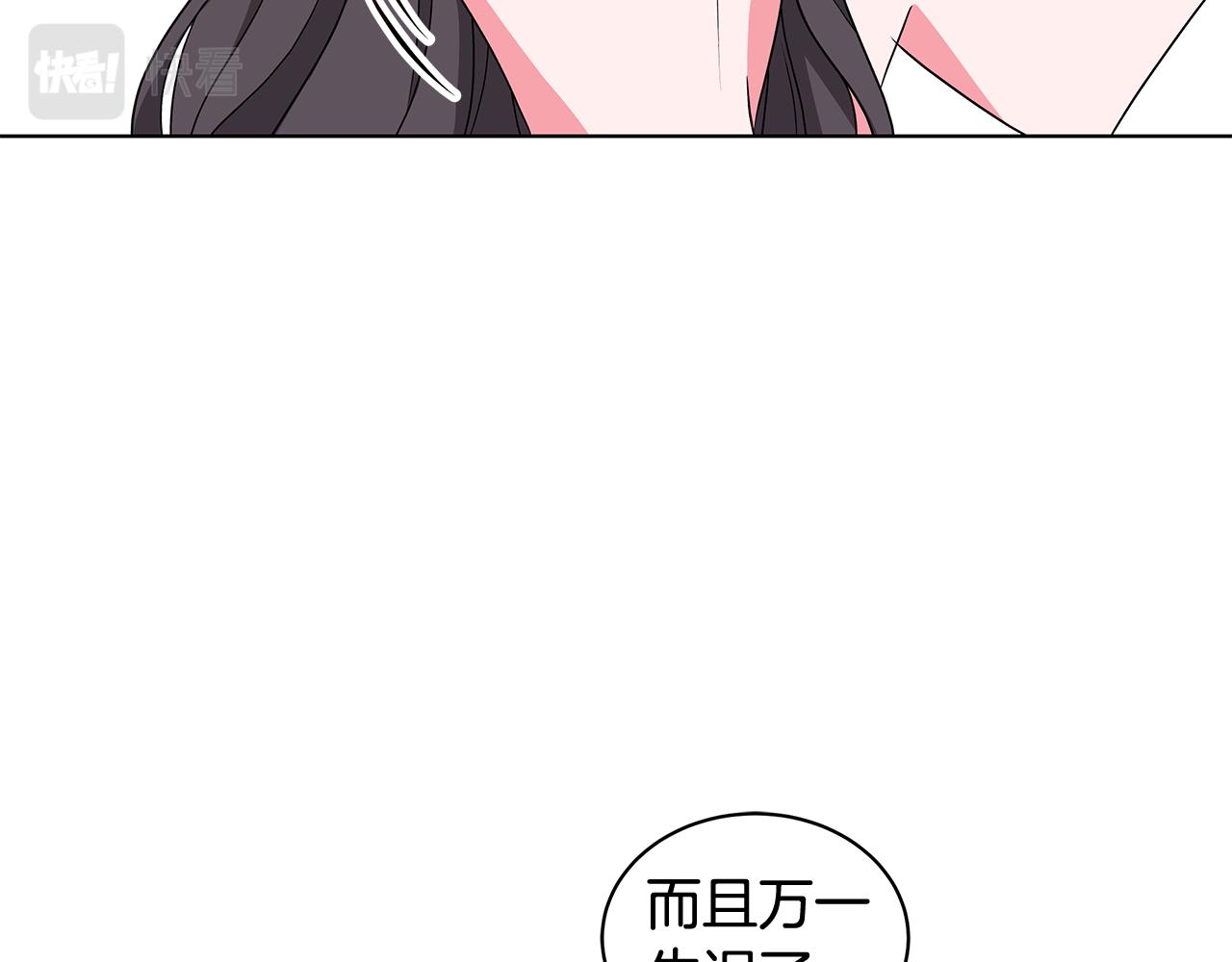 第61话 做事过脑子2