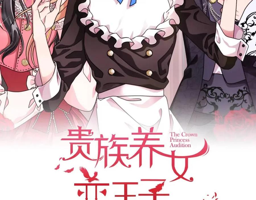 第86话 说出秘密2