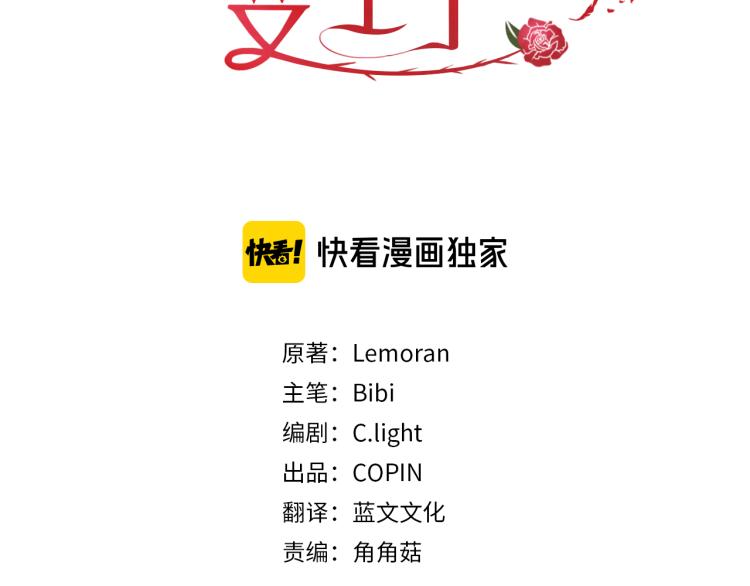 第37话 赛后的争执3