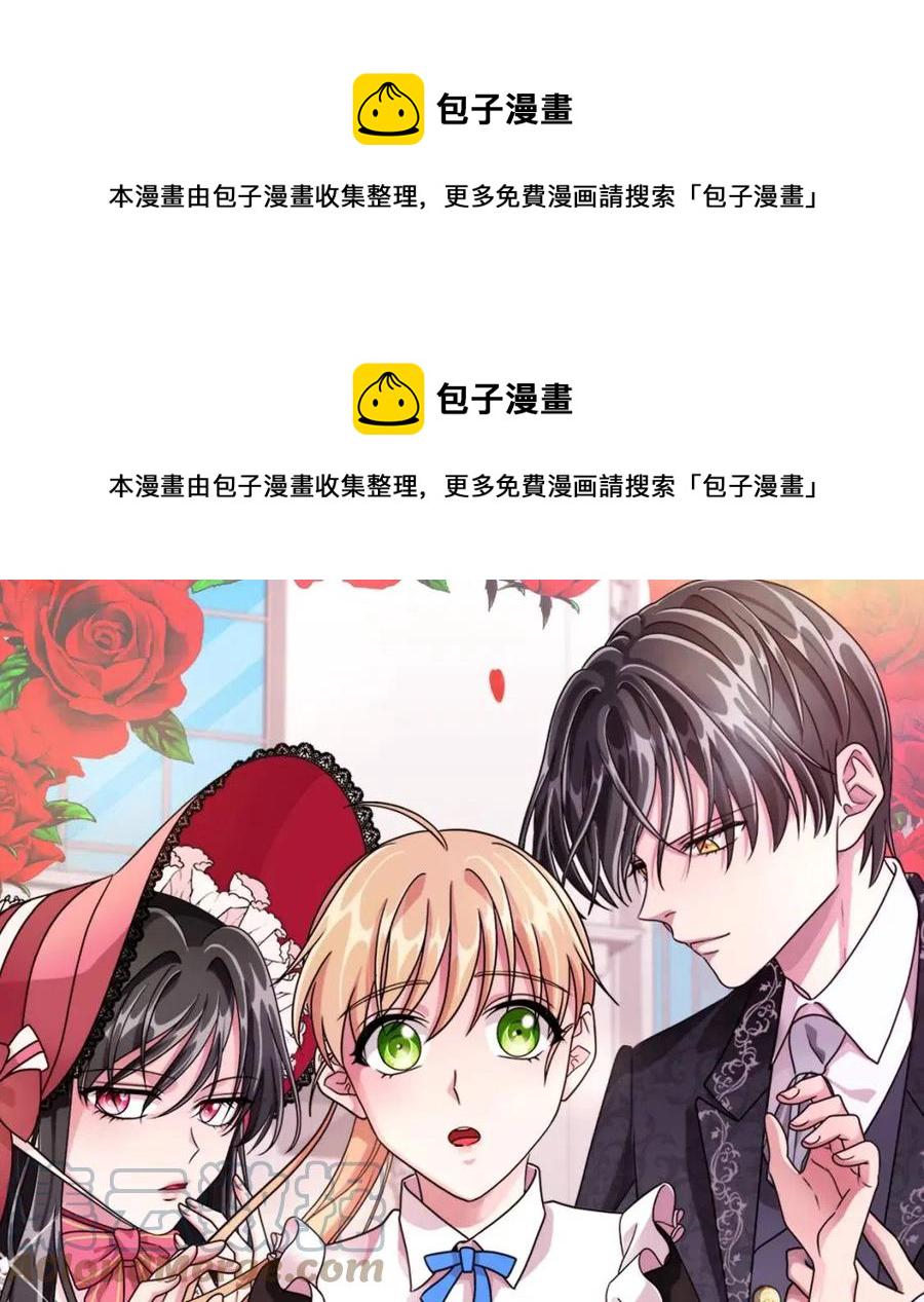 第11话 遇到公爵小姐0