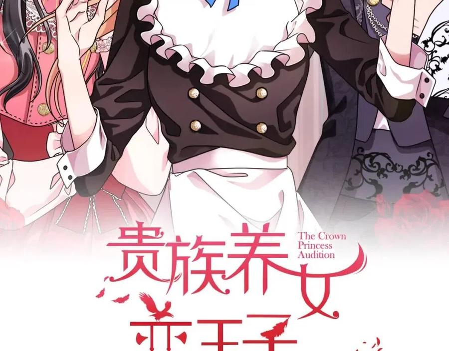 第11话 遇到公爵小姐1