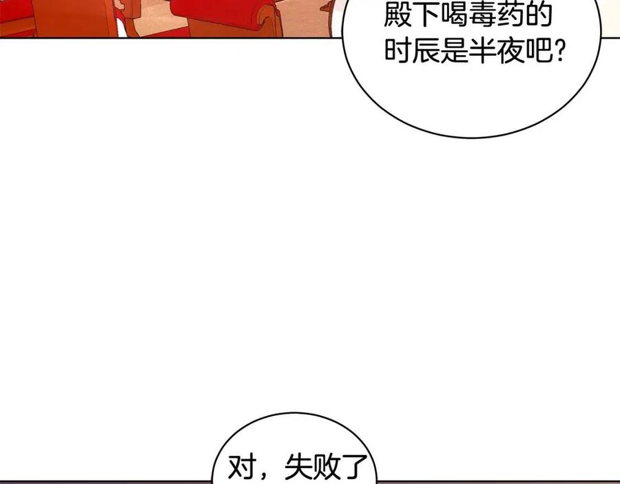 第90话 见到殿下3