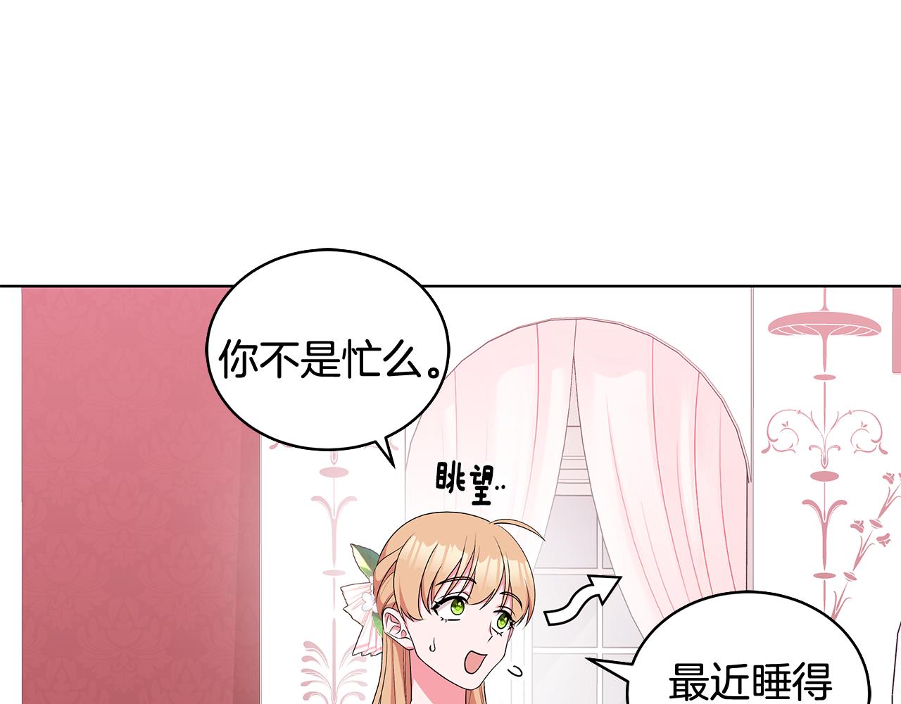 第61话 做事过脑子4