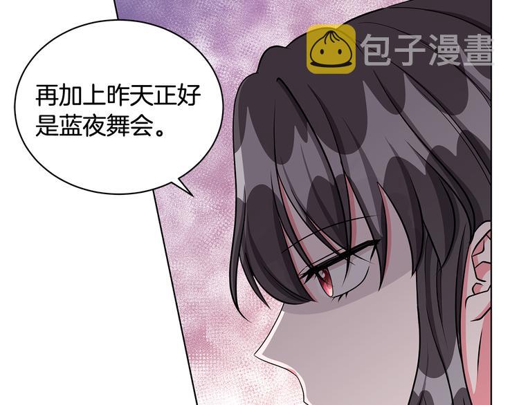 第30话 舞会男伴4