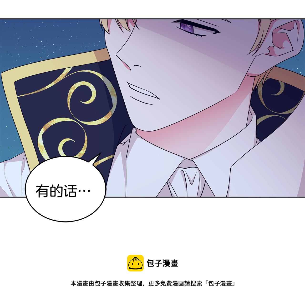 第66话 斩男色口红4