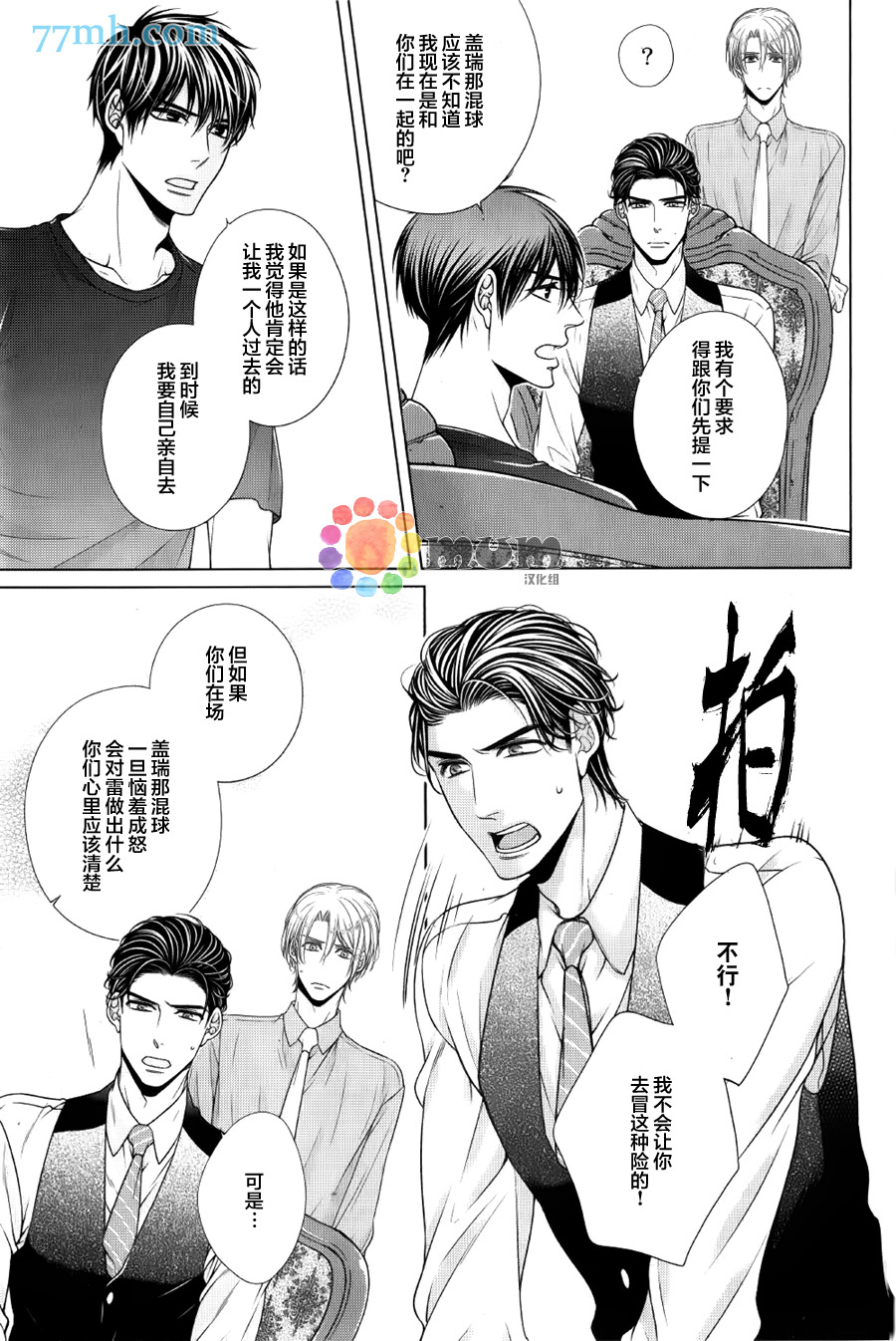 第6话2
