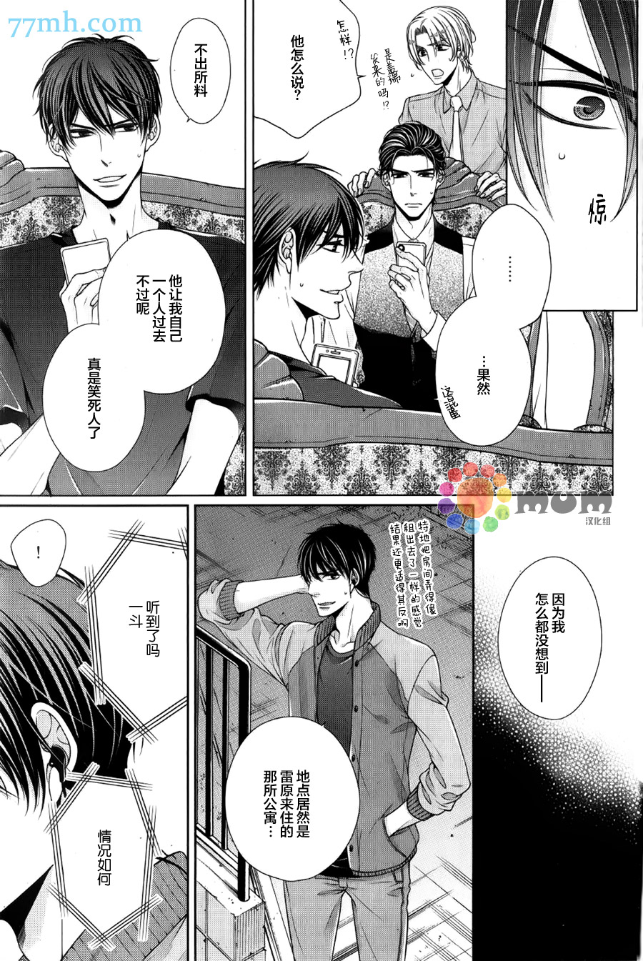 第6话4