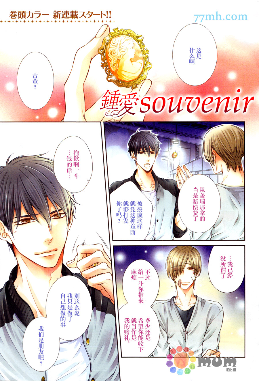 第1话0