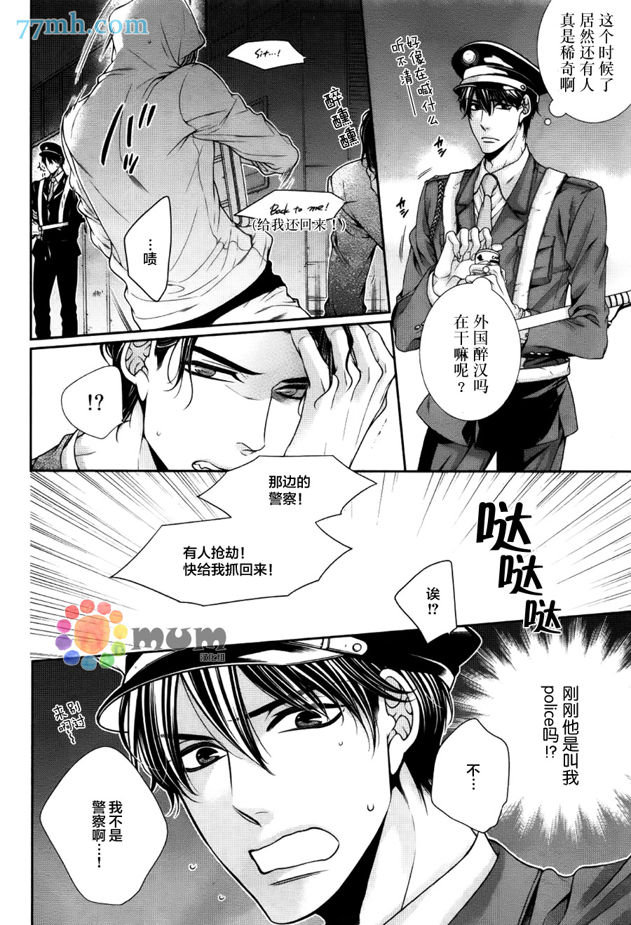 第1话3