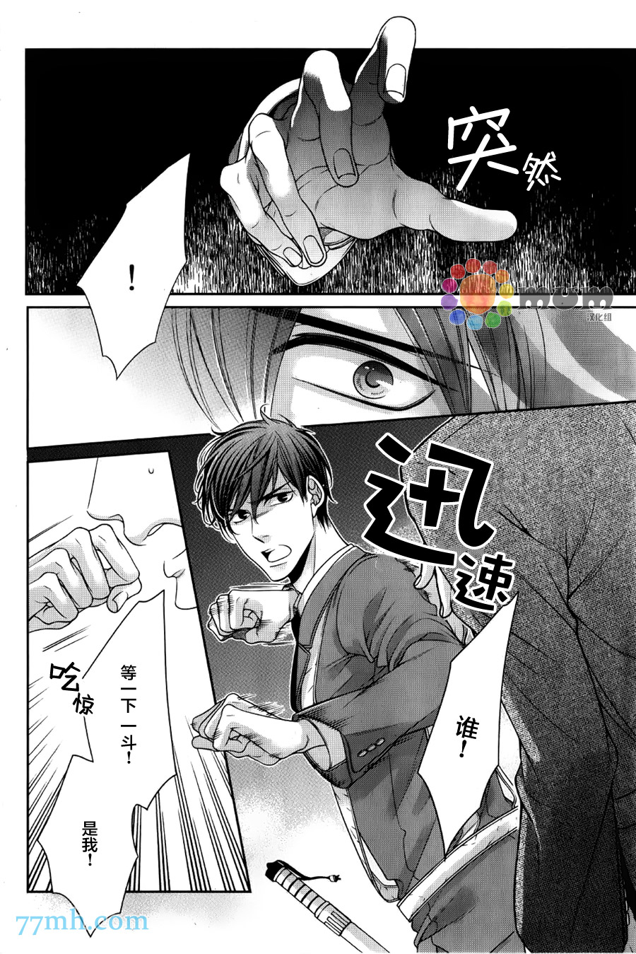 第4话1