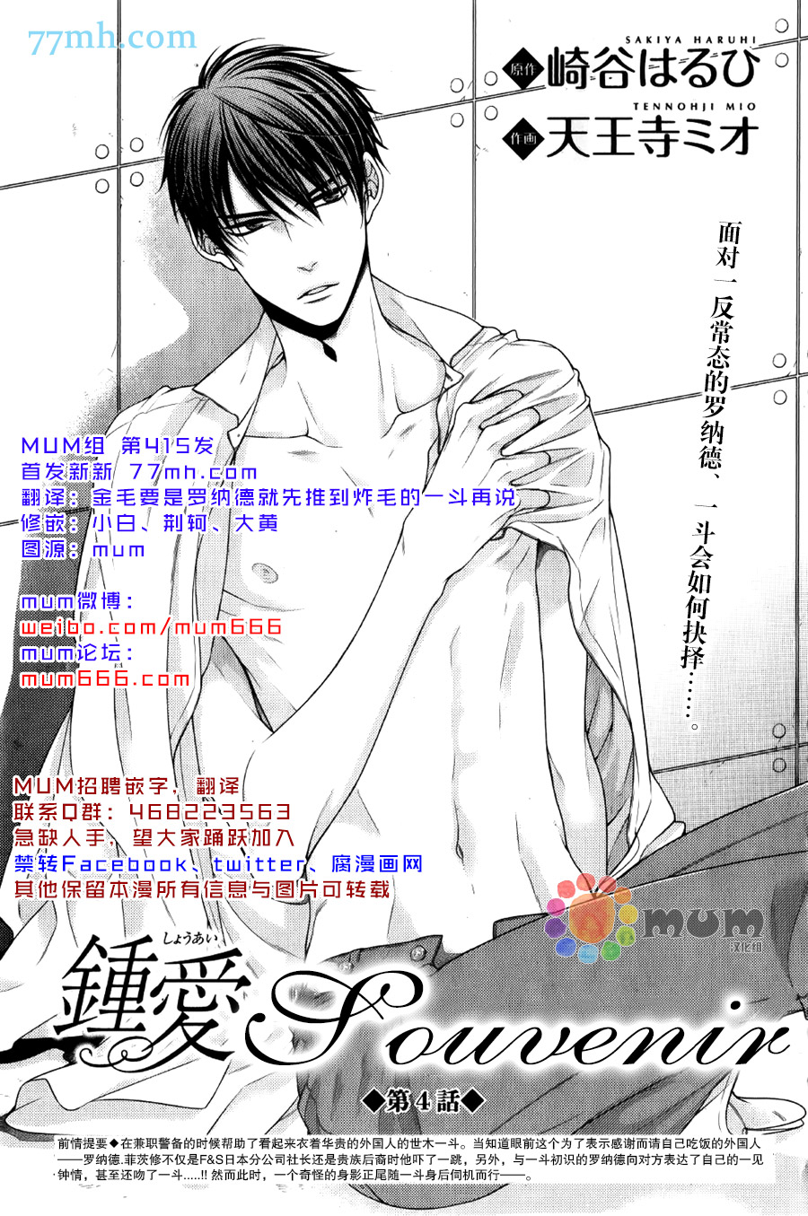 第4话0
