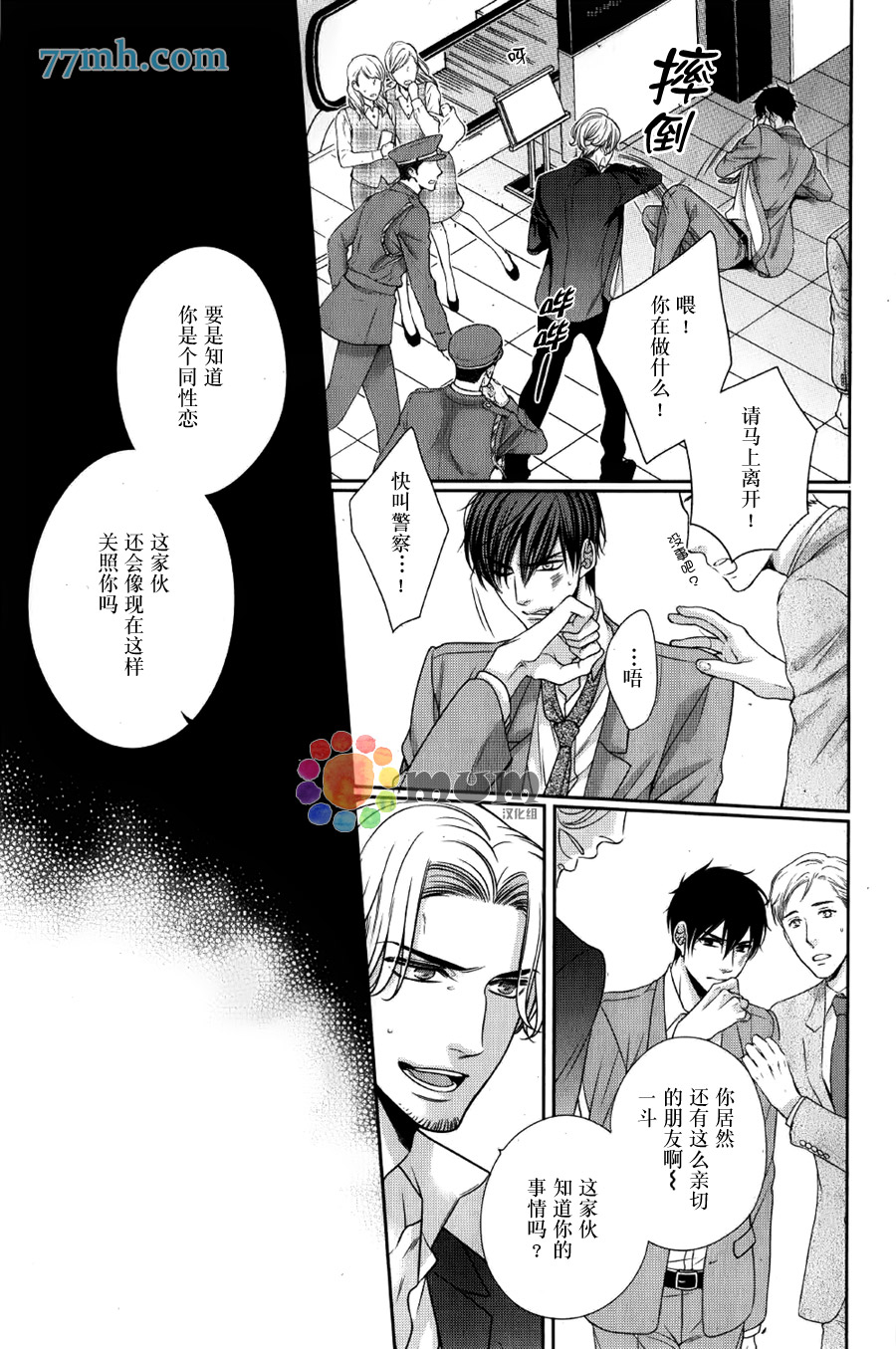 第4话2