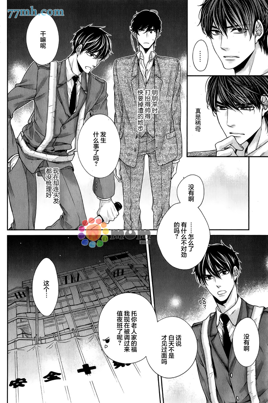 第4话3