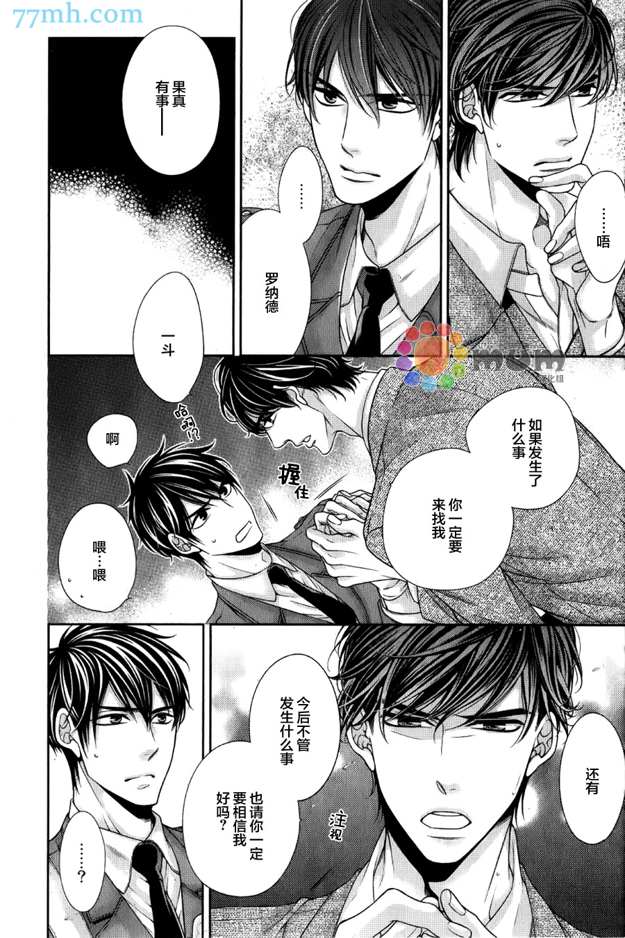 第4话4