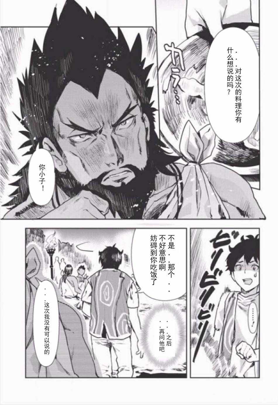 第10话2