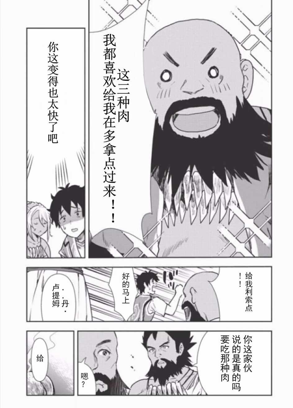 第9话4