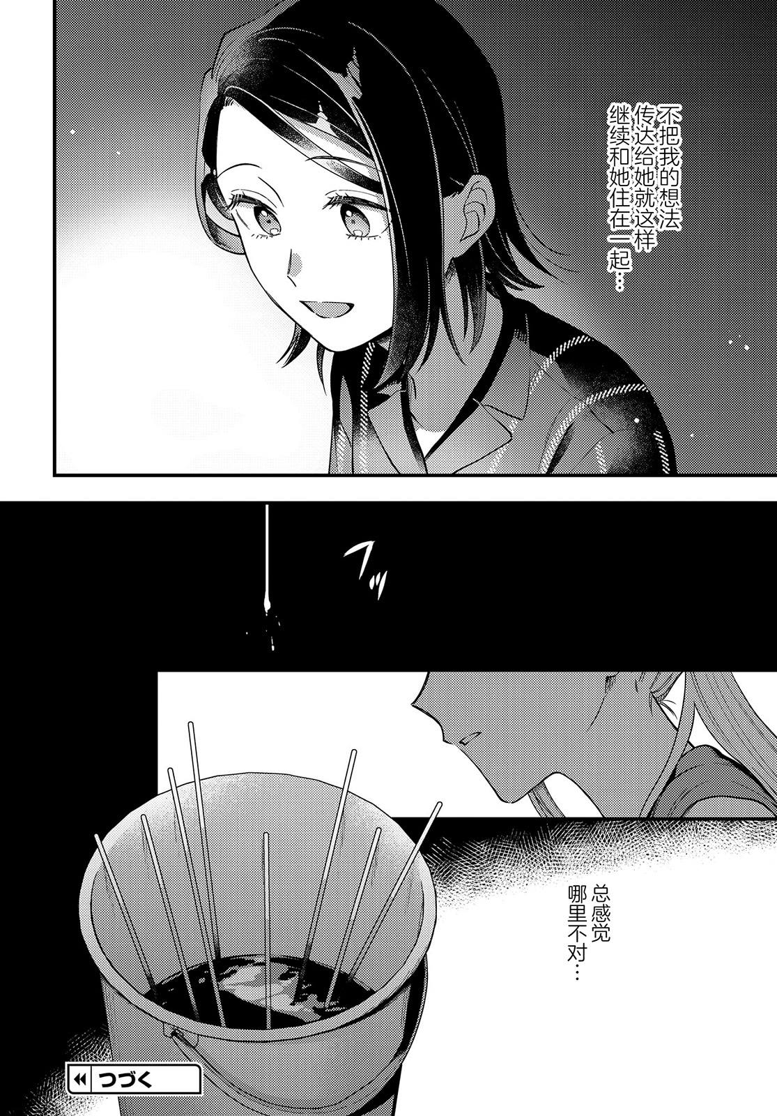 第13话3
