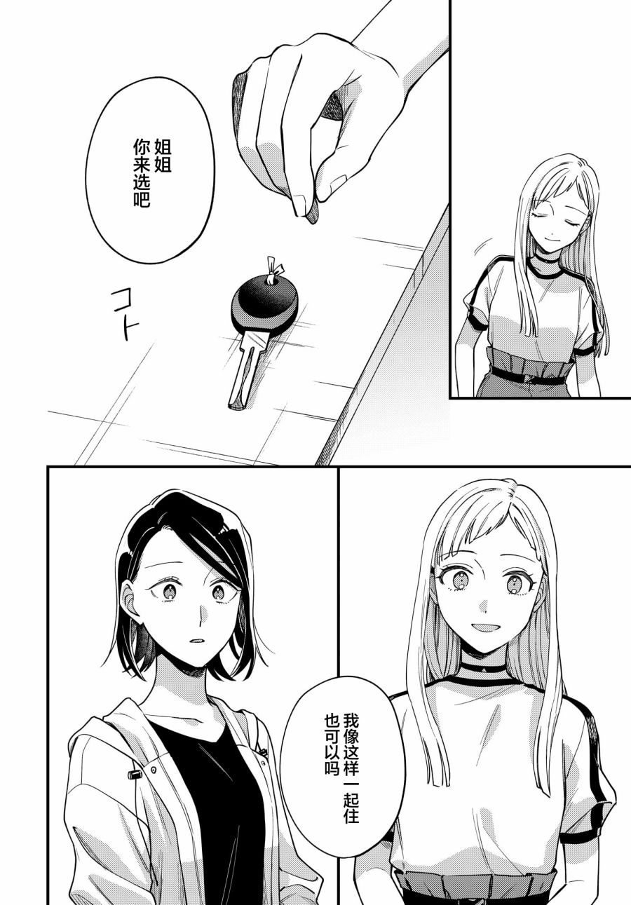 第15话3