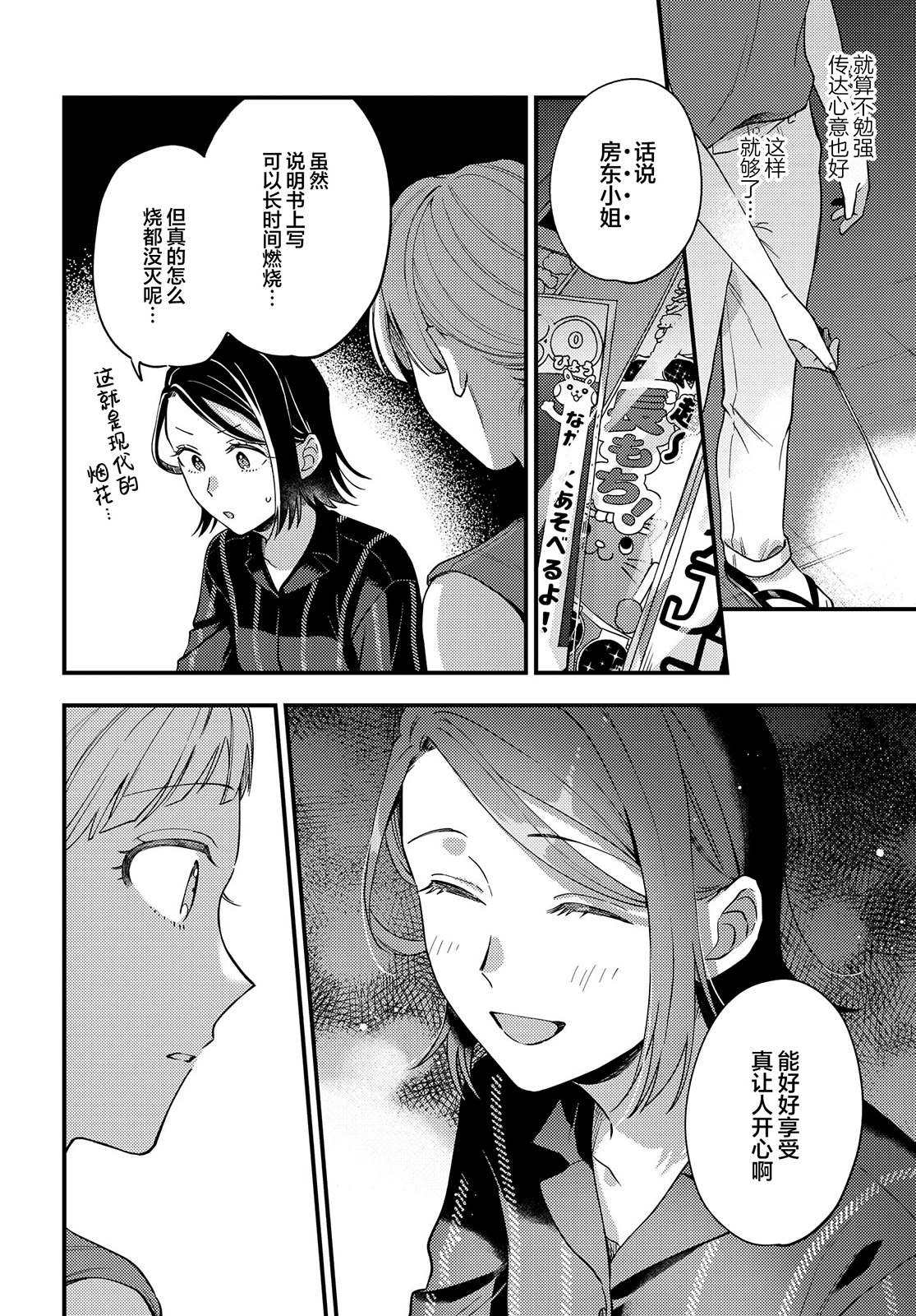 第13话1