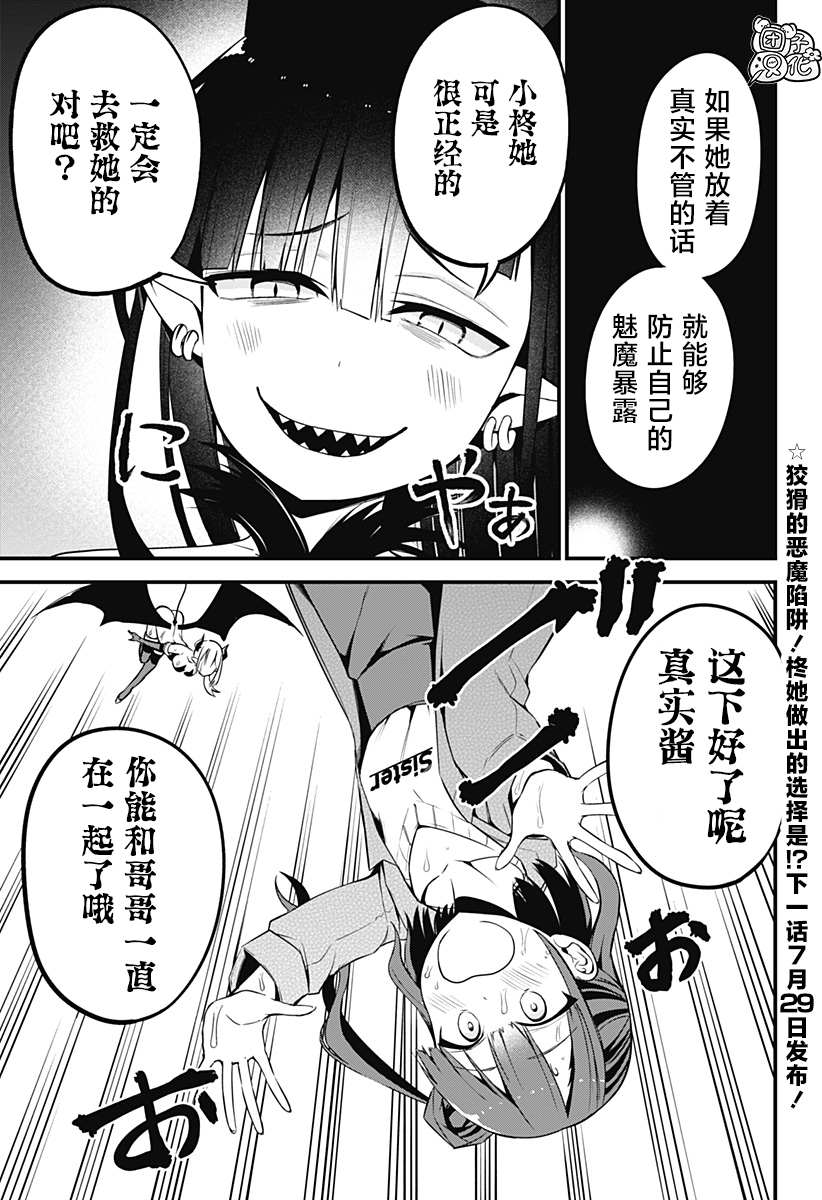 第30话4